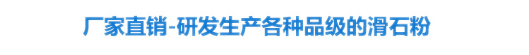 二連浩特滑石粉廠家